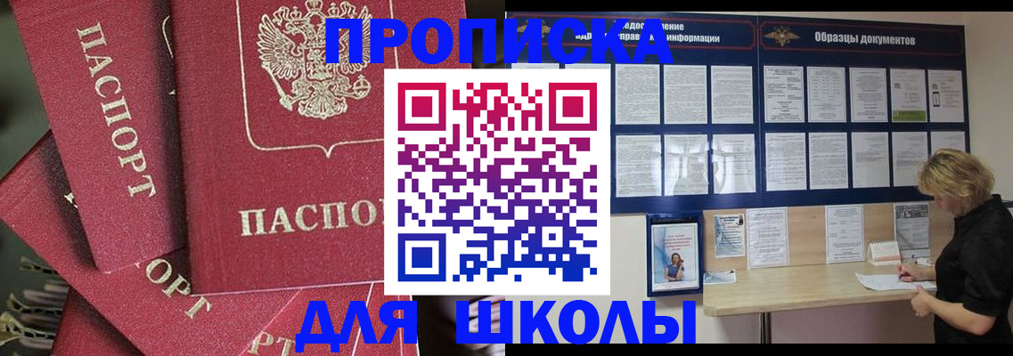 прописка регистрация в Краснозаводске